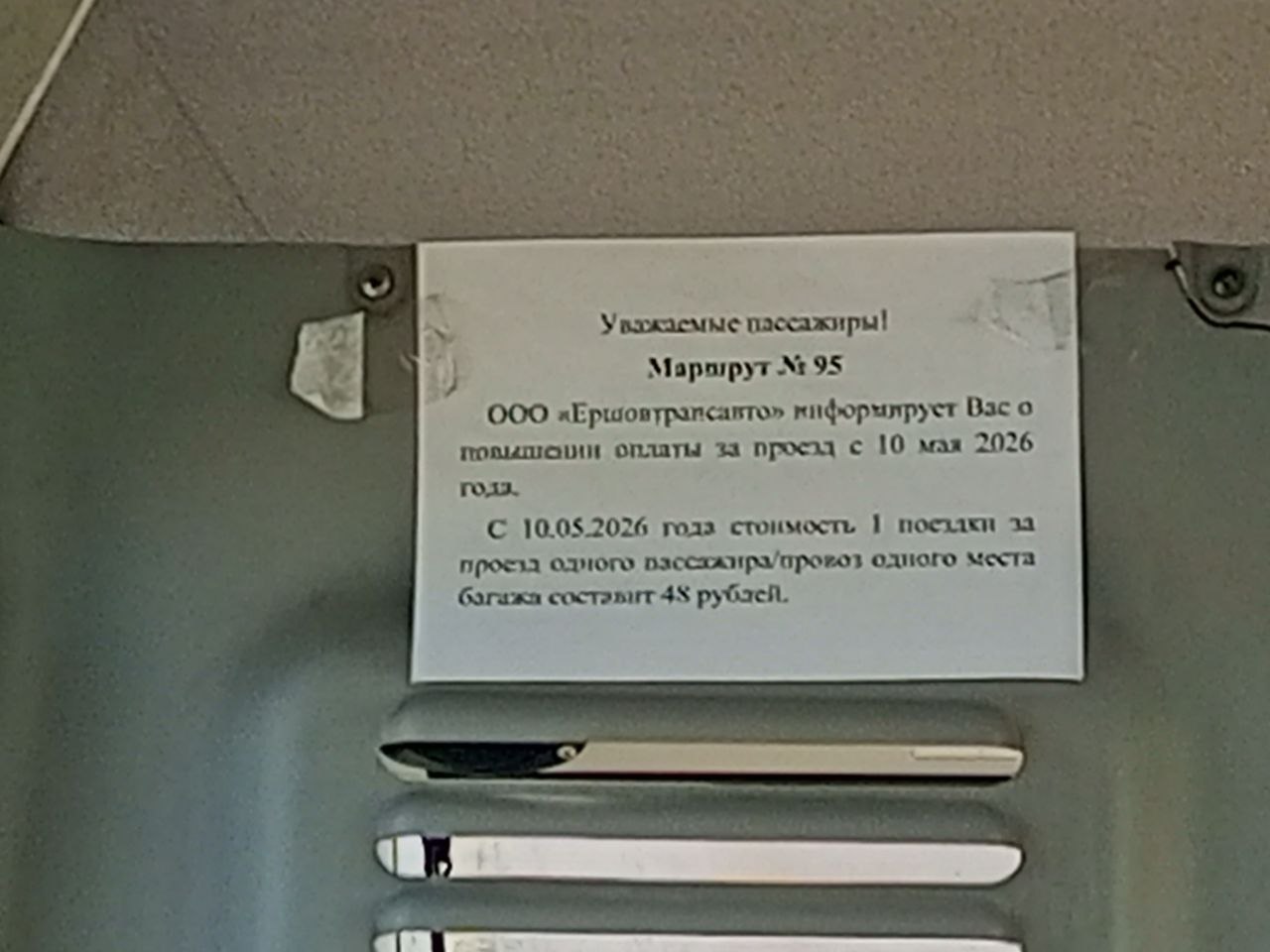 После Дня Победы подорожает проезд в саратовских маршрутках